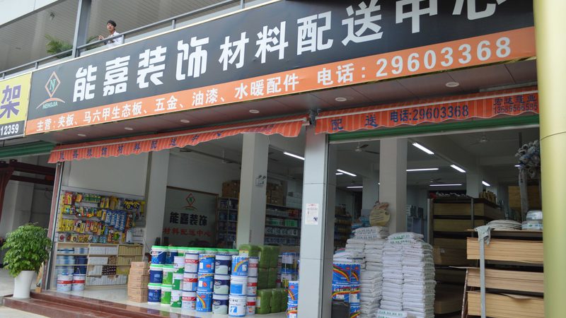 厨卫防水涂料干透时间揭秘